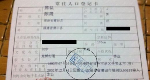 养母称三胎罚款多将孙卓落户黑龙江 媒体:被拐儿童如何改名换姓办户口?