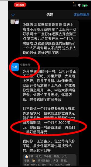 茶颜悦色员工吐槽月薪不超3000元 茶颜悦色员工真实工资待遇