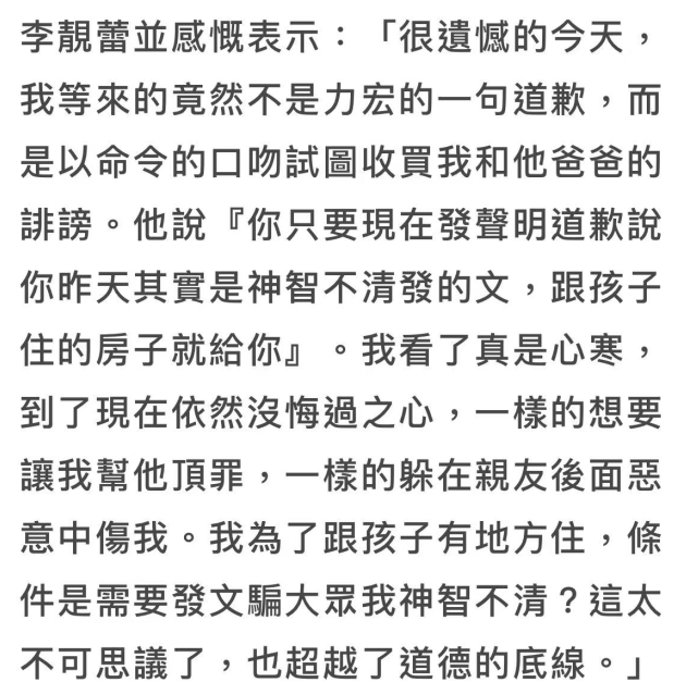 王力宏李靓蕾事件 王力宏李靓蕾离婚事件始末 王力宏李靓蕾离婚事件来龙去脉