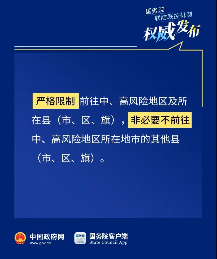 2022云南春节防疫政策_2022云南春节出入规定_2022云南疫情返乡政策