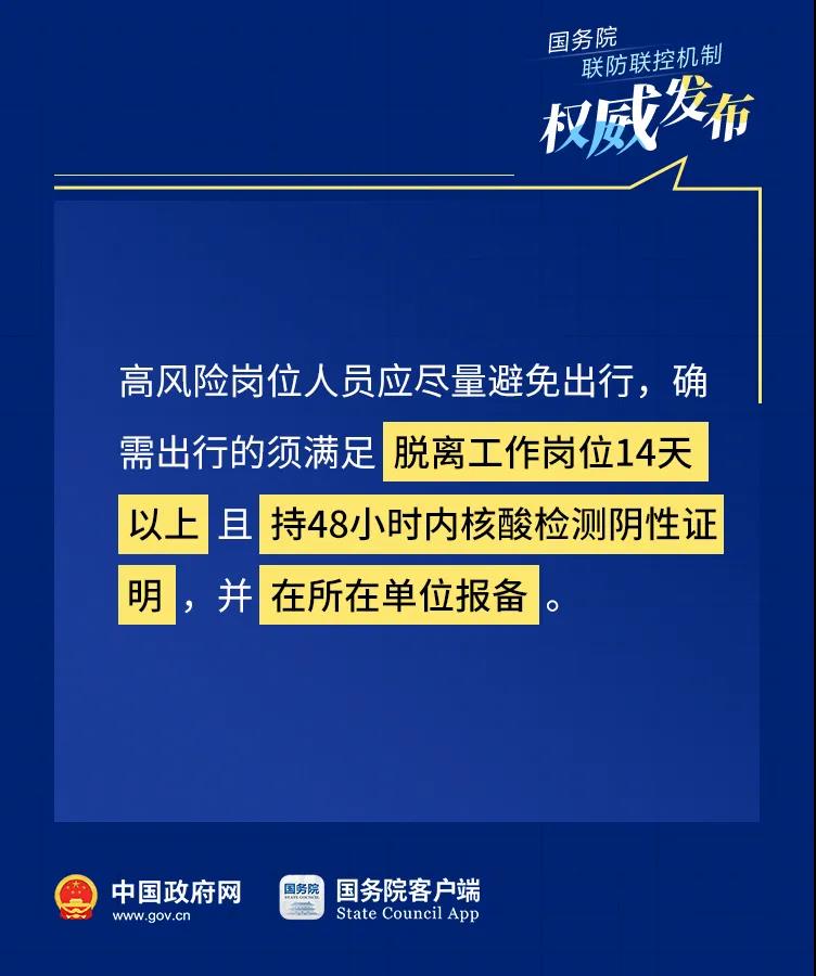 2022云南春节防疫政策_2022云南春节出入规定_2022云南疫情返乡政策