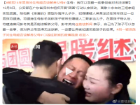 另一被拐孩子问生母能否谅解养父母 另一被拐孩子符建涛的故事