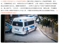 上海警方回应救护车人员偷居民香肠 系外包人员已赔偿道歉