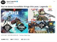 《Apex英雄》年度玩家数据总结公布 击杀数超2百亿