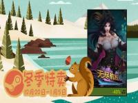 《无尽航线》参与Steam冬促 史低价34元