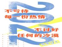 跨年语录简短 2022元旦跨年晚会文案朋友圈说说 关于2022跨年的唯美图片