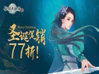 《仙剑奇侠传7》Steam首次打折！77折后特惠价98元