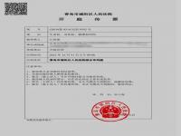 江歌母亲诉刘鑫生命权纠纷案将开庭 提出民事赔偿207万