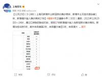 31省份增本土确诊156例 陕西155例 上海新增1例本土无症状感染者