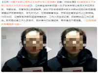 妻子举报公务员丈夫玩弄女性消费 纪委回应女子举报公务员丈夫玩弄女性