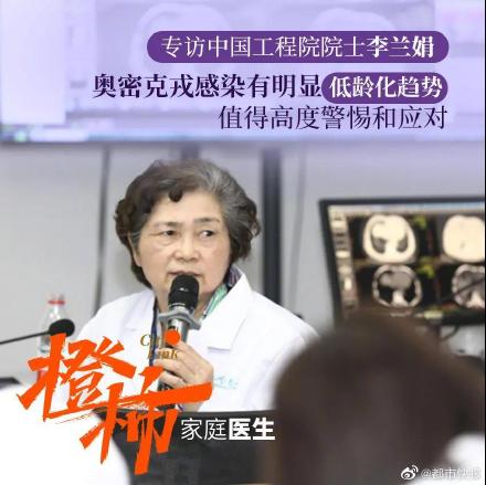 天津疫情呈现传播快隐蔽强穿透力强特点 李兰娟称天津疫情处于蔓延期