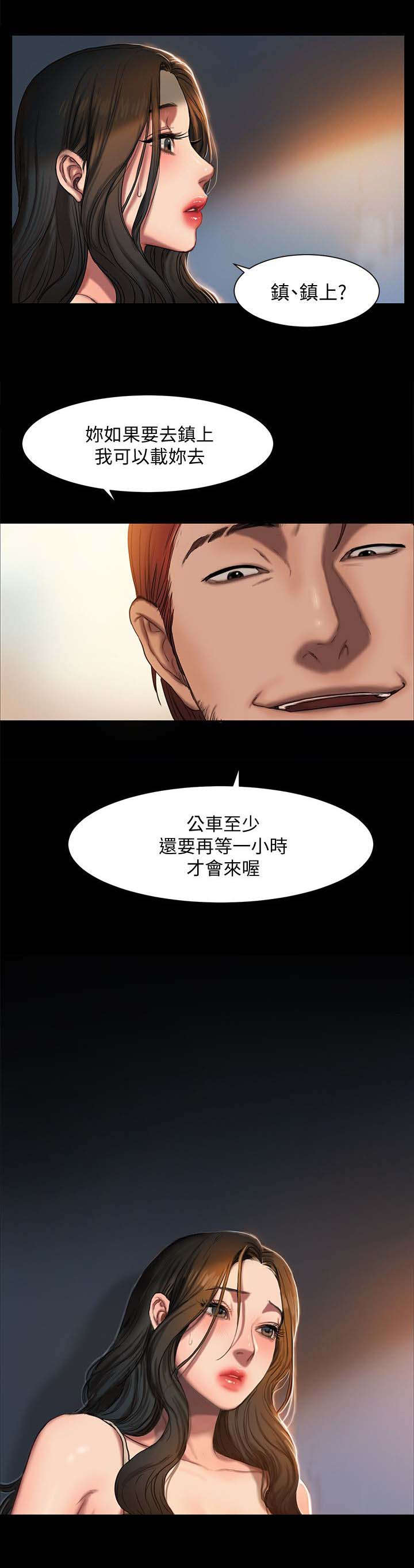 《离开 - Run away》韩国漫画（全文在线观看）