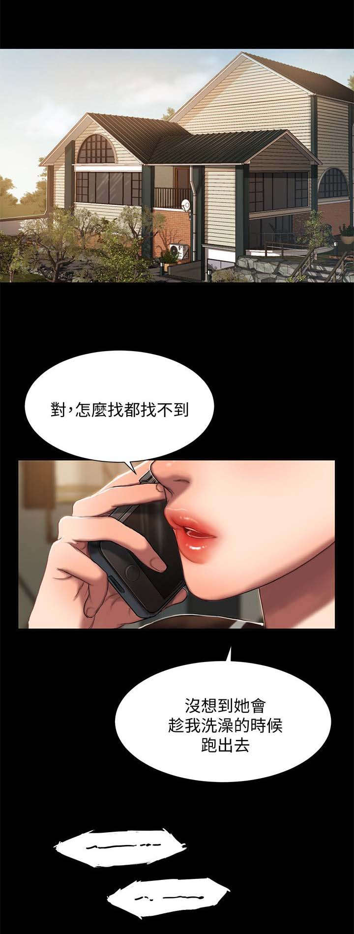 《离开 - Run away》韩国漫画（全文在线观看）