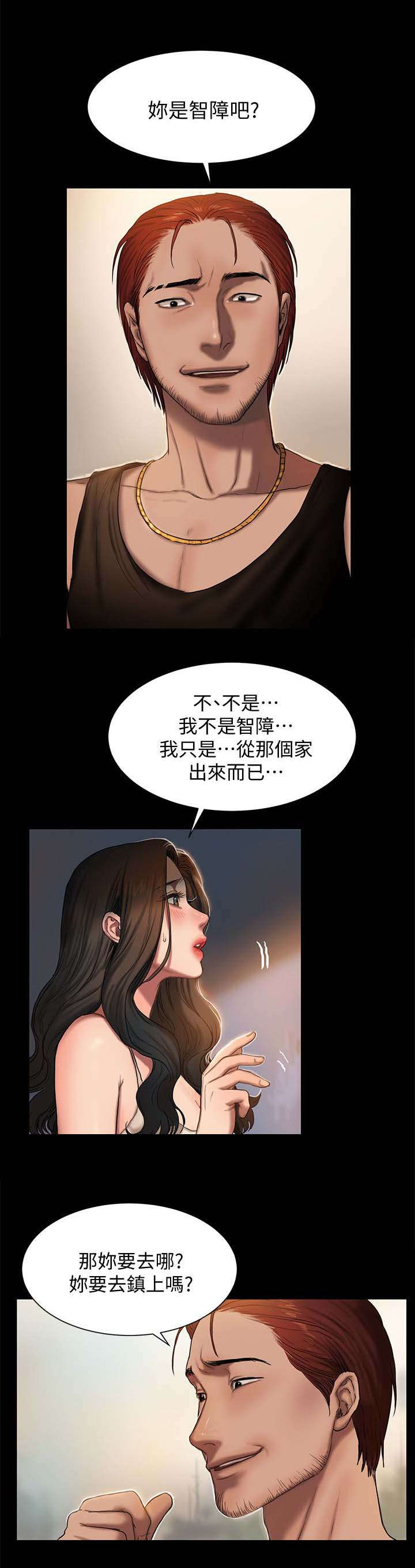 《离开 - Run away》韩国漫画（全文在线观看）