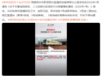 郑州地铁多个站点关闭 郑州防范区乘公交须持48小时内核酸证明