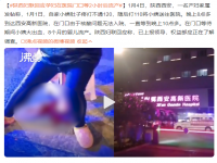 陕西妇联回应孕妇在医院门口等2小时后流产 西安孕妇就医难八个月胎儿胎死腹中