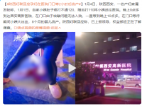 陕西妇联回应孕妇在医院门口等2小时后流产：已上报领导