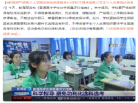 学校不得违背高三学生个人志愿选科选考 严禁高三上学期结束前结课备考