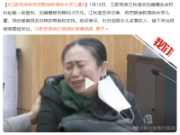 江歌母亲称将把赔偿款捐给失学儿童：不愿意用女儿命的钱来养老