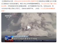 火山灰污染了整个汤加的水源 汤加火山灰会飘到中国吗