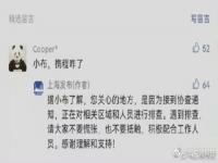 上海携程总部封闭管控_上海发布回复携程咋了_上海携程接到协查通知