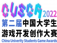 大学生游戏开发创作大赛开始报名 鹰角米哈游合作支持