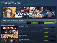 中文本格G合集Steam史低：115元打包4款