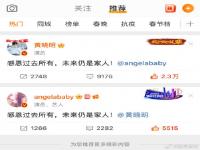 黄晓明Angelababy离婚_黄晓明Angelababy七年婚姻结束