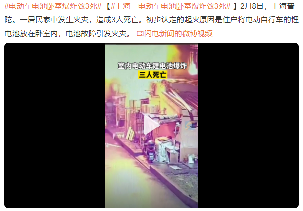 上海一电动车电池卧室爆炸致3死_电动车电池卧室爆炸致3死
