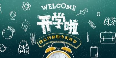 2022吉林寒假开学时间 2022吉林高校春季开学时间