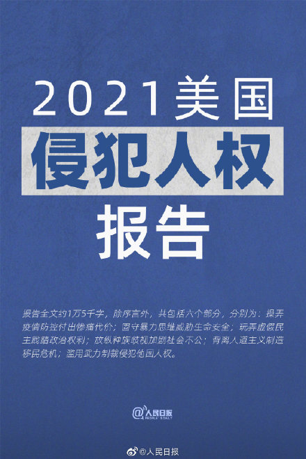 去年美国枪击事件致超4.4万人丧生 2021年纽约针对亚裔仇恨犯罪猛增361%