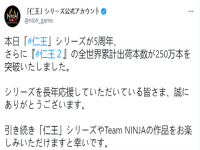 《仁王》系列迎五周年 《仁王2》全球销量破250万份