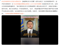 乌总统称将16日定为团结日 乌总统喊话离境乌政商人士24小时内回国