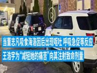 中国留学生向女友注射致其死亡 更多细节详情披露