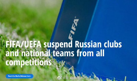 国际足联宣布制裁俄罗斯 家队俱乐部被国际足联欧足联禁赛