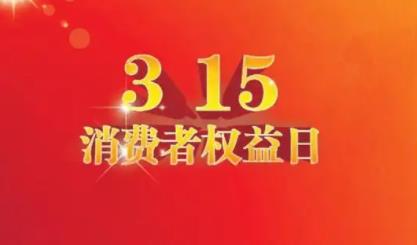 315晚会观后感范文心得 2022年315晚会观后感10篇