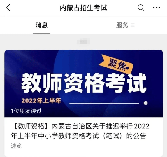 教育局最新停课通知 全国最新停课通知