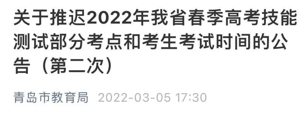 教育局最新停课通知 全国最新停课通知