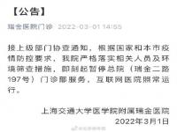 上海新增本土确诊1例_上海市疫情防控新闻发布会