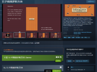 经典碰撞！《五子棋俄罗斯方块》免费上架Steam