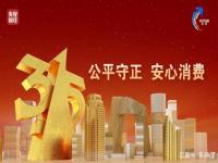 2022年315晚会主题是什么？2022年315晚会主题