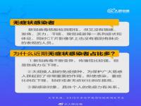 为什么近期无症状感染者占比多？症状感染者占比多有3个原因