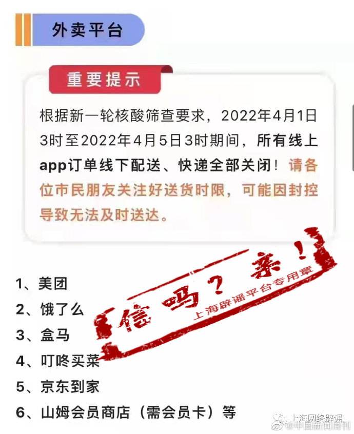 上海辟谣快递外卖要停 上海外卖骑手等每天1次核酸结果阴性才能上岗