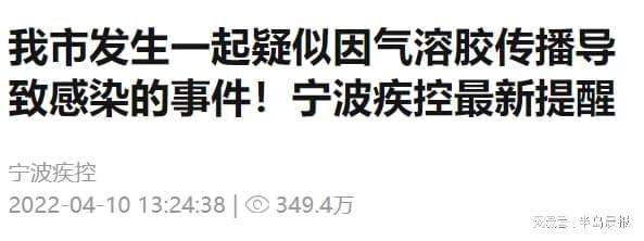 出门一定要戴口罩！浙江有人疑似因气溶胶传播感染