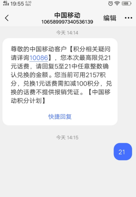 移动积分清零了还能补回来吗5