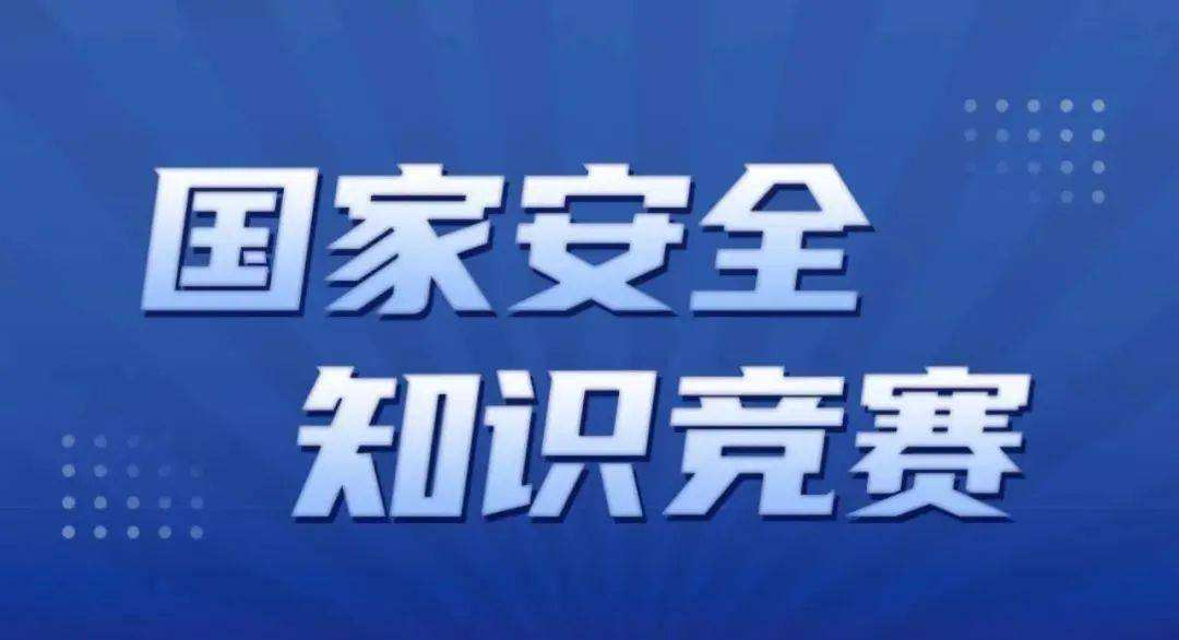 知识竞赛第五期答案 2022大众日报知识竞赛第五期