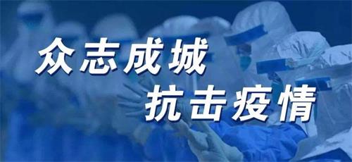 4月18日金华义乌疫情最新情况通报：发现1例阳染者