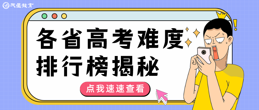 预计2022年高考难度