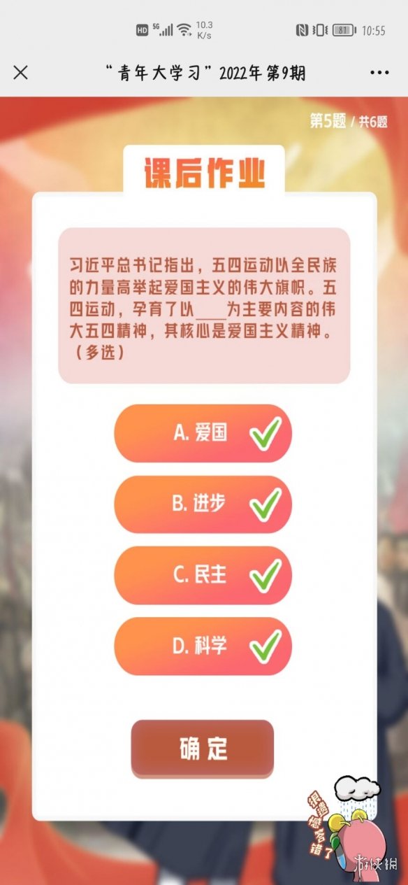 游侠网6