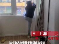 疫情结束后再婚 女子被封控前夫家20天:解封就复婚